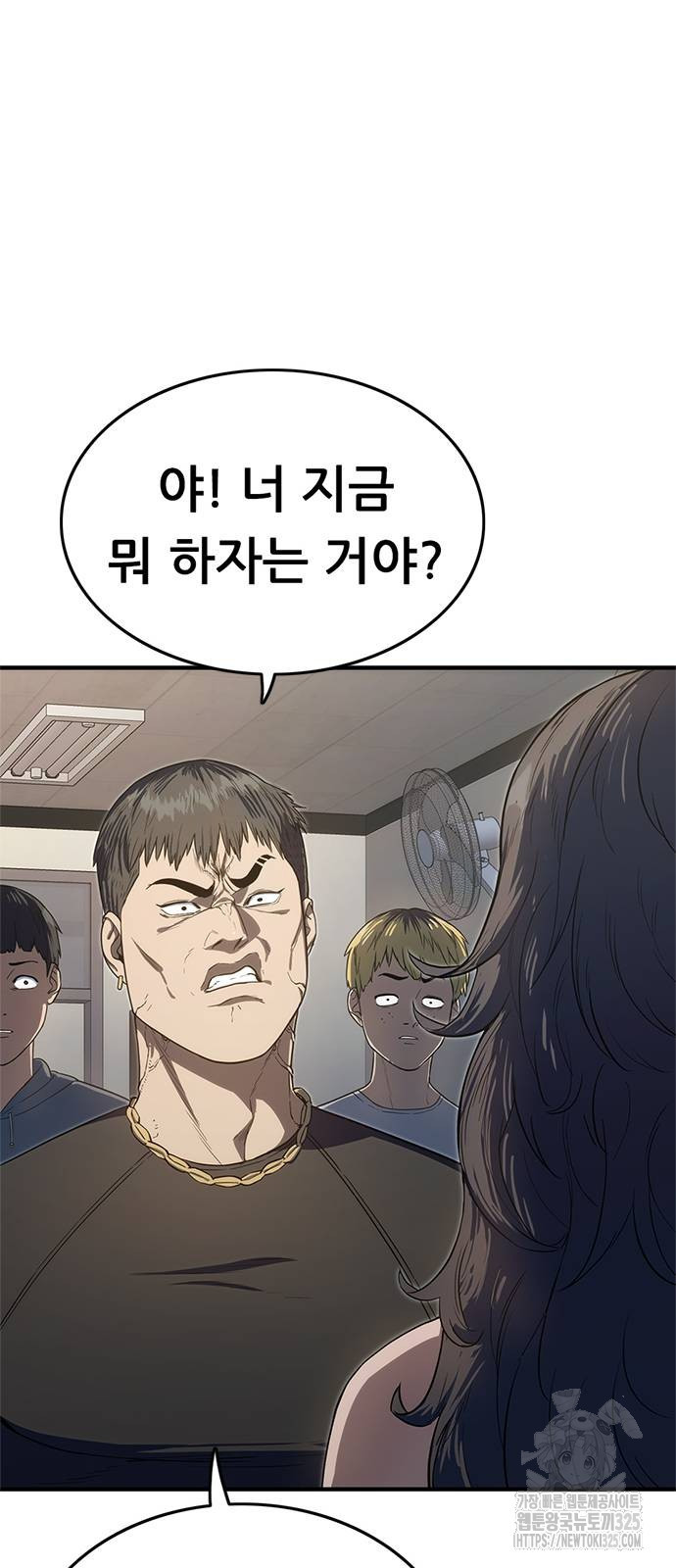 먹뀌싸 8화 14