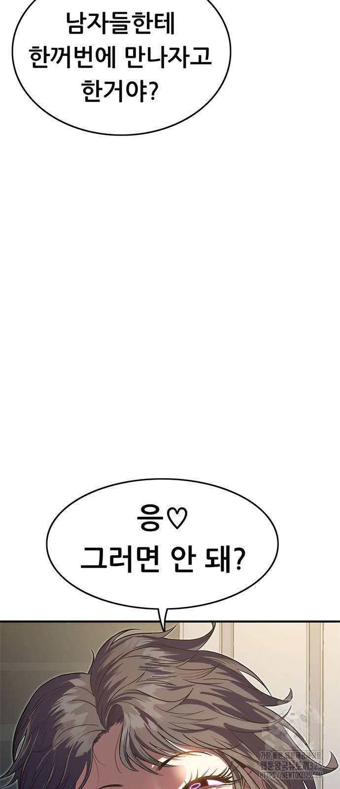 먹뀌싸 8화 15