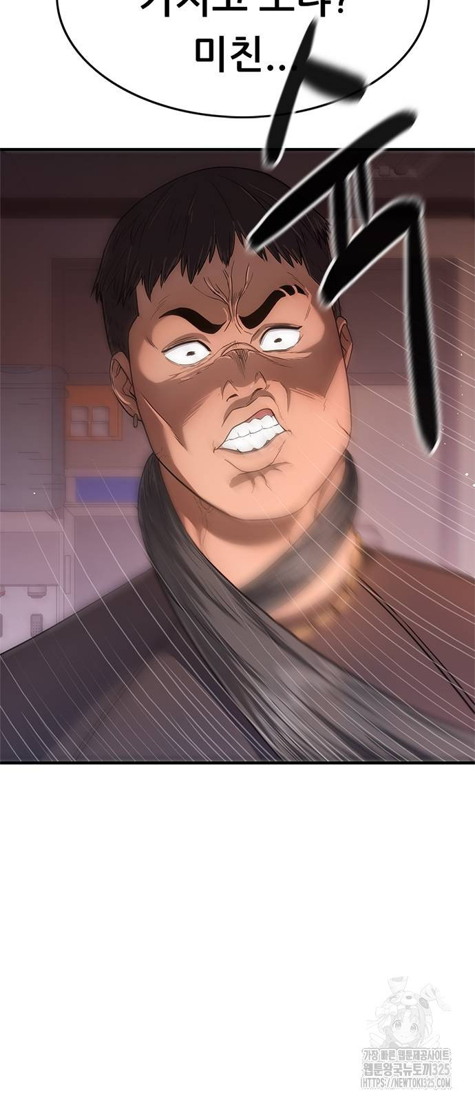 먹뀌싸 8화 17