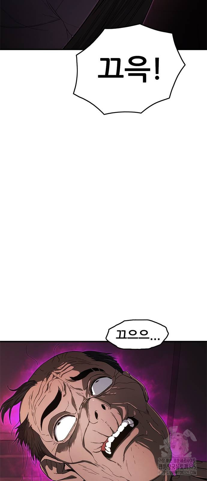 먹뀌싸 8화 20