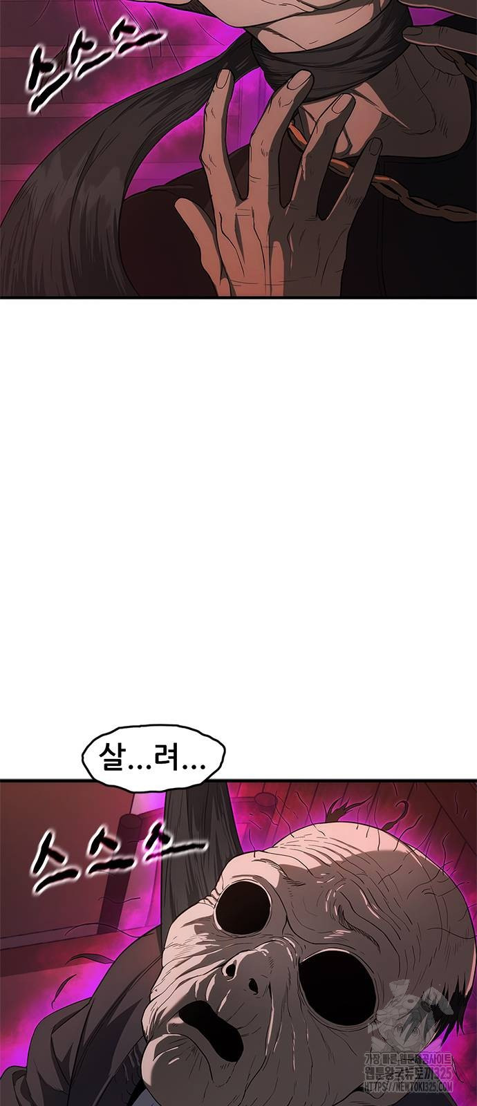 먹뀌싸 8화 21