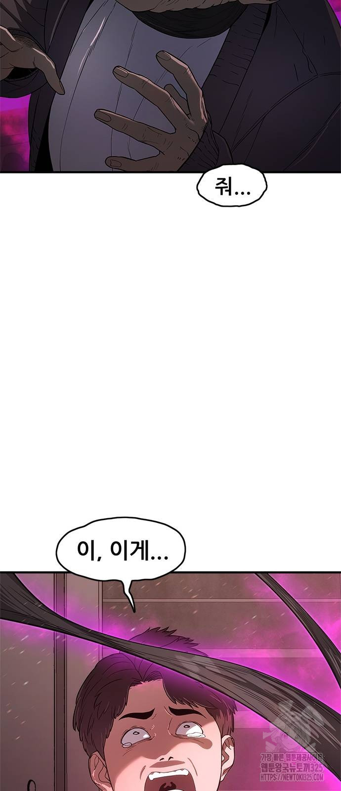 먹뀌싸 8화 22
