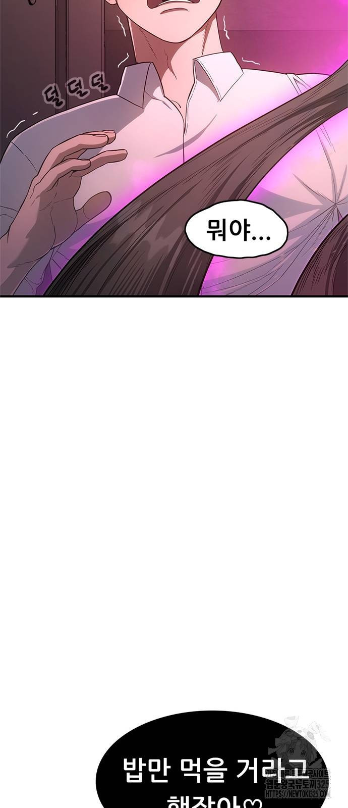 먹뀌싸 8화 23