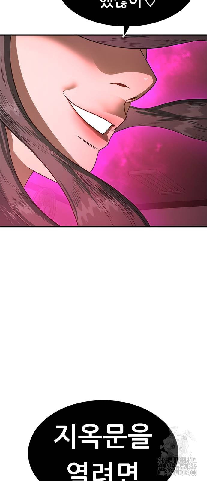 먹뀌싸 8화 24