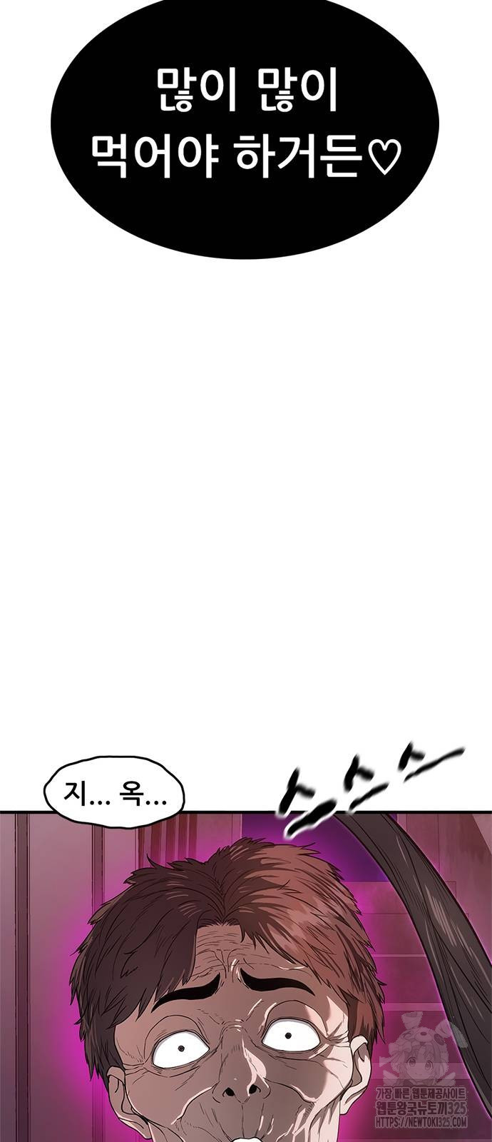 먹뀌싸 8화 26
