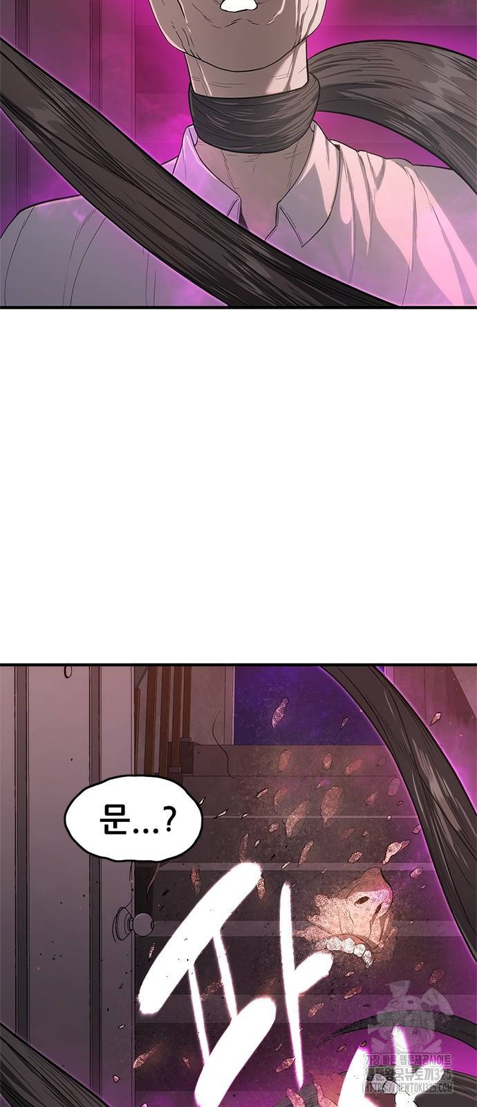 먹뀌싸 8화 27