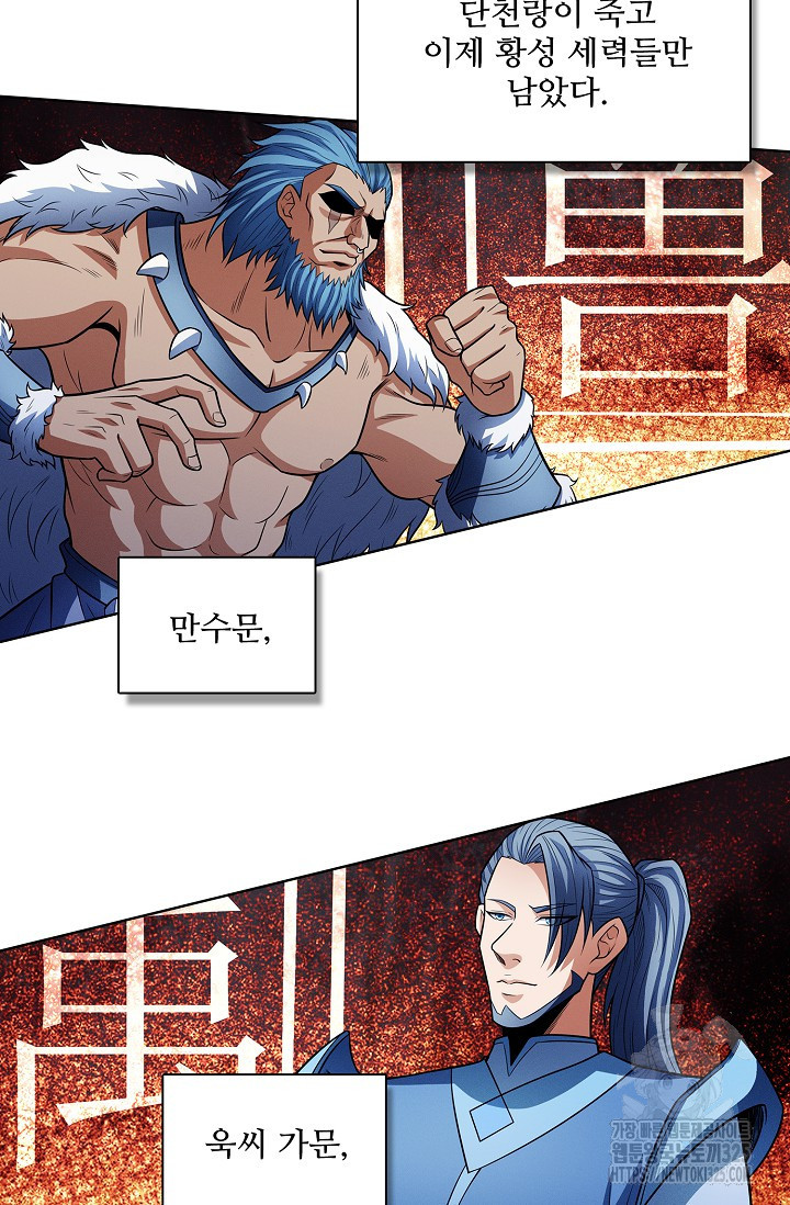 절세무신 382화 2