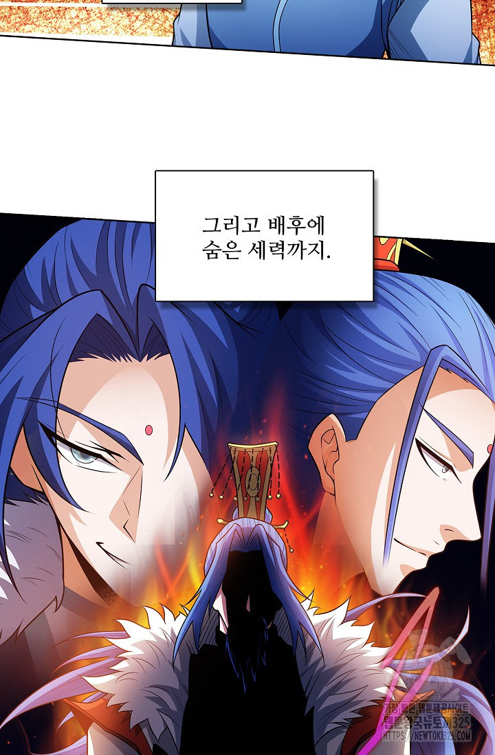 절세무신 382화 3