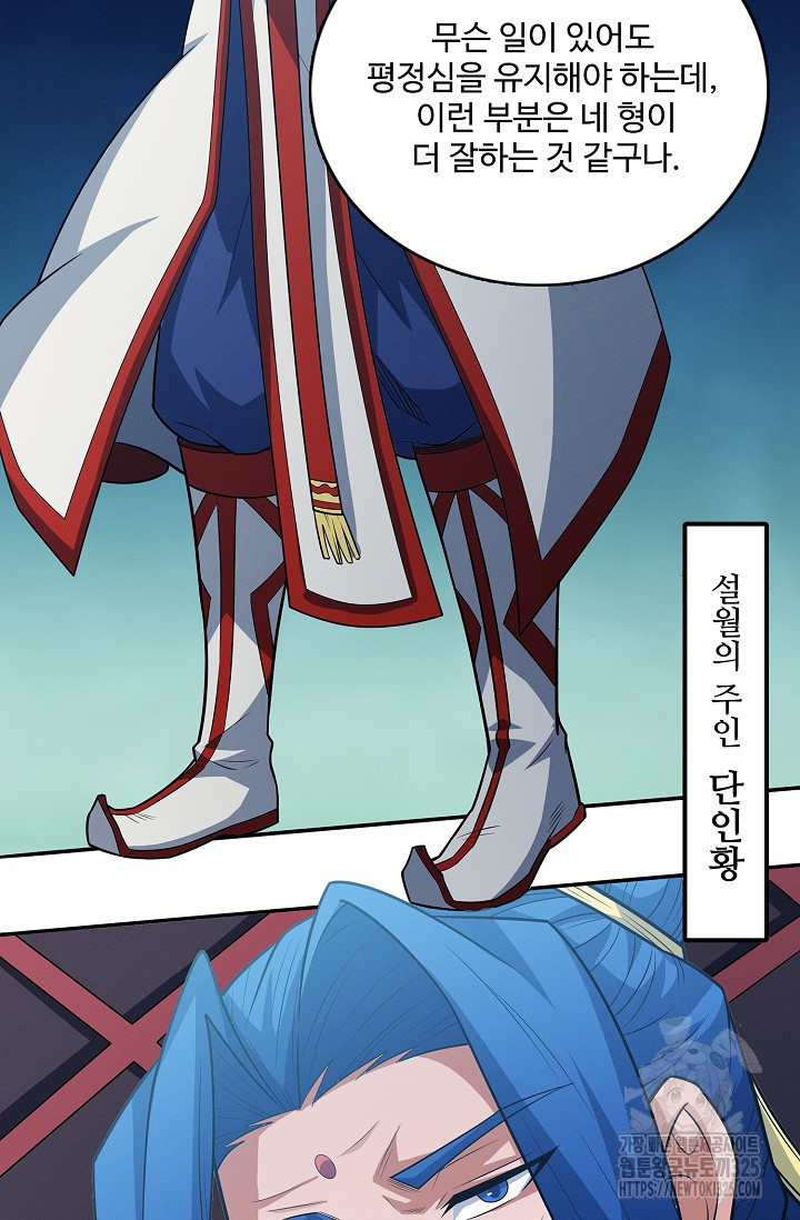 절세무신 382화 13