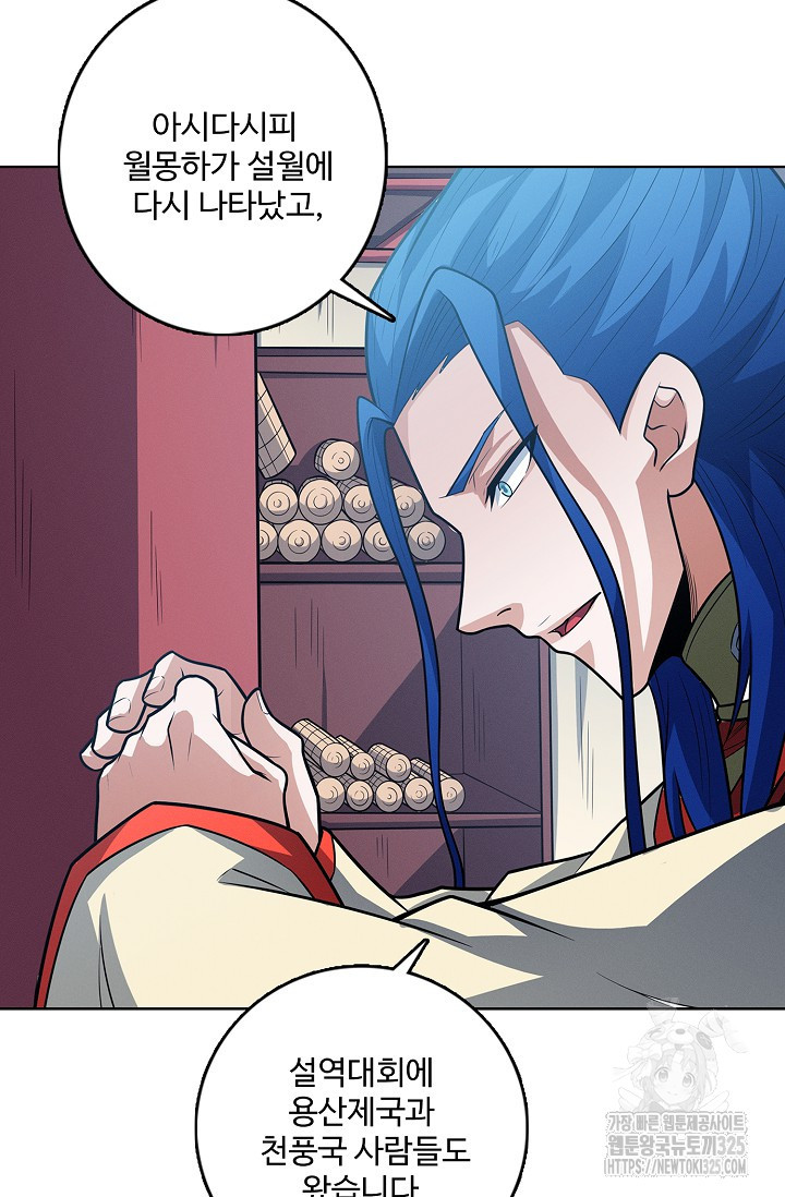 절세무신 382화 15