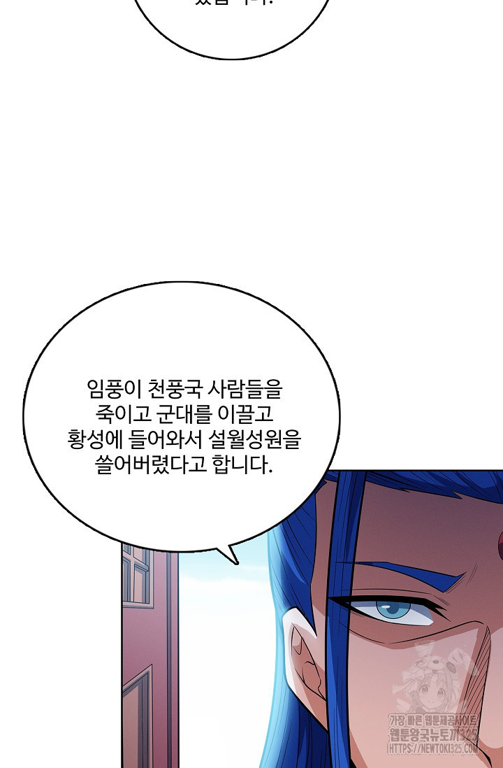절세무신 382화 16