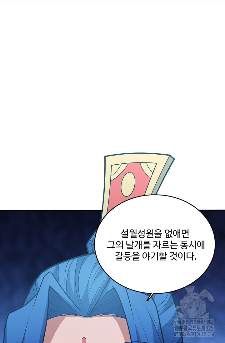 절세무신 382화 19