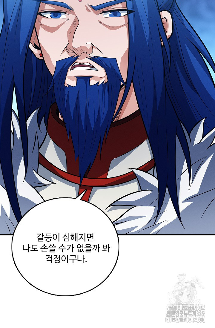 절세무신 382화 20