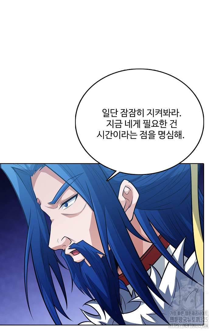 절세무신 382화 21