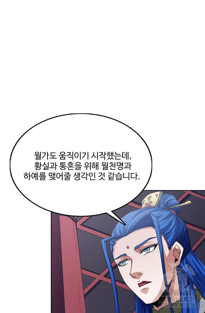 절세무신 382화 22
