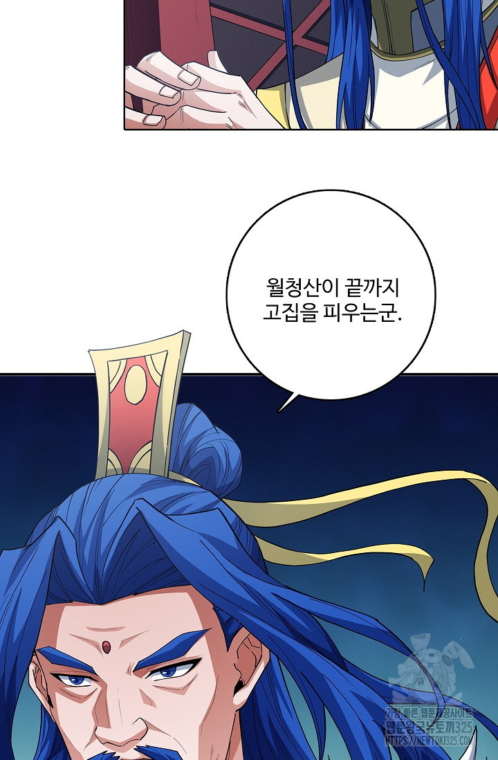 절세무신 382화 23