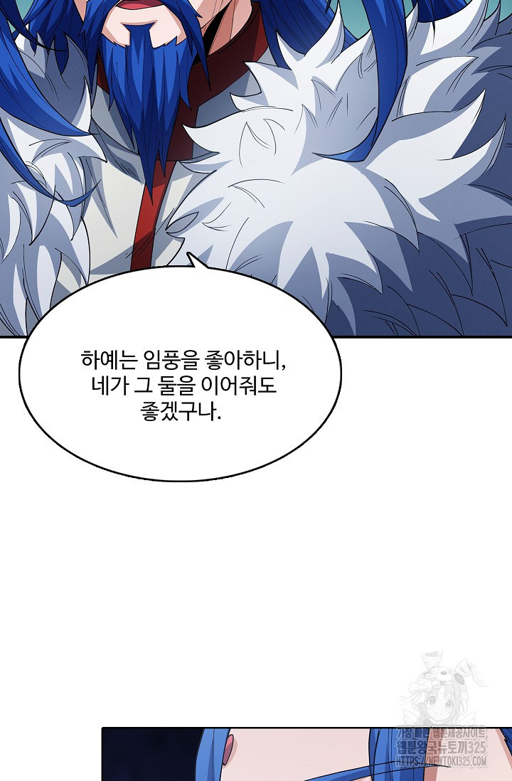 절세무신 382화 24