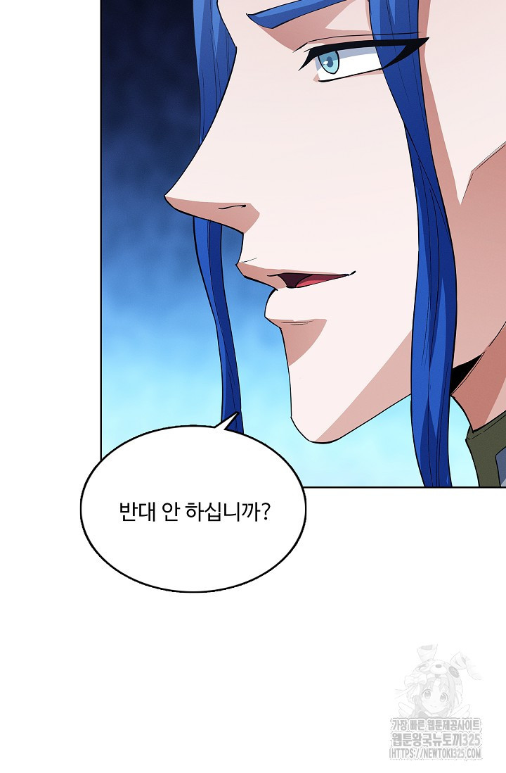 절세무신 382화 25