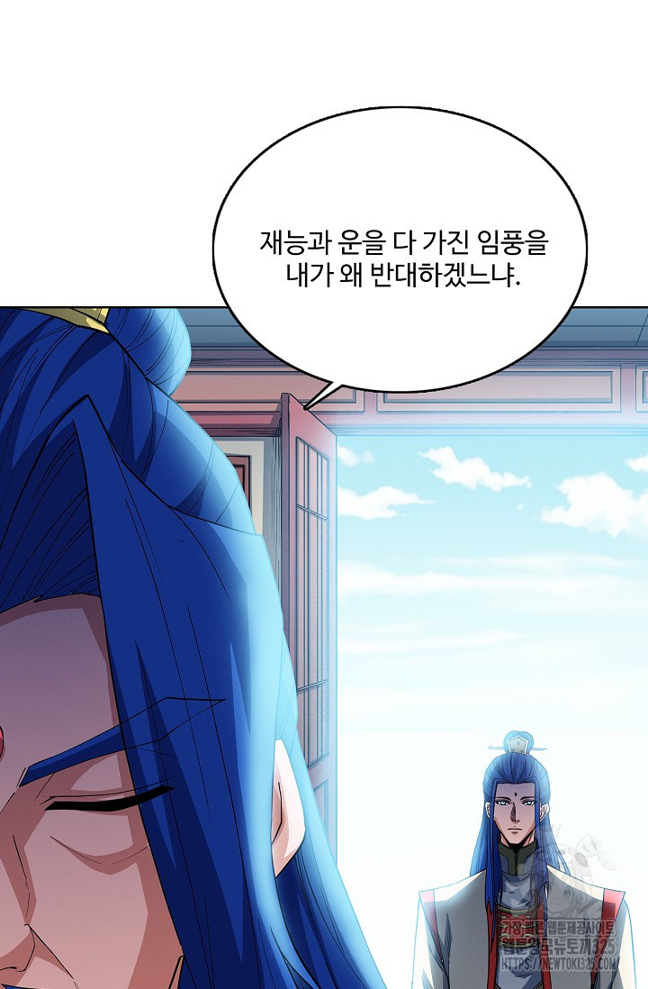 절세무신 382화 26