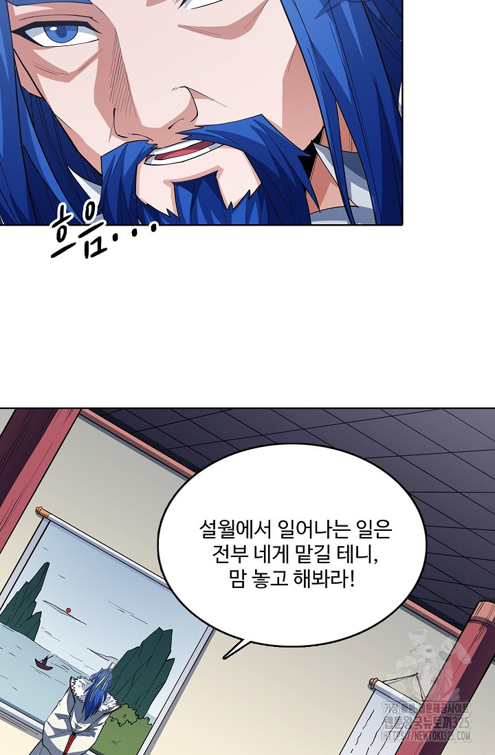 절세무신 382화 28
