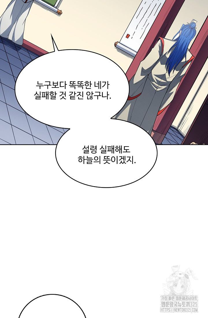 절세무신 382화 29