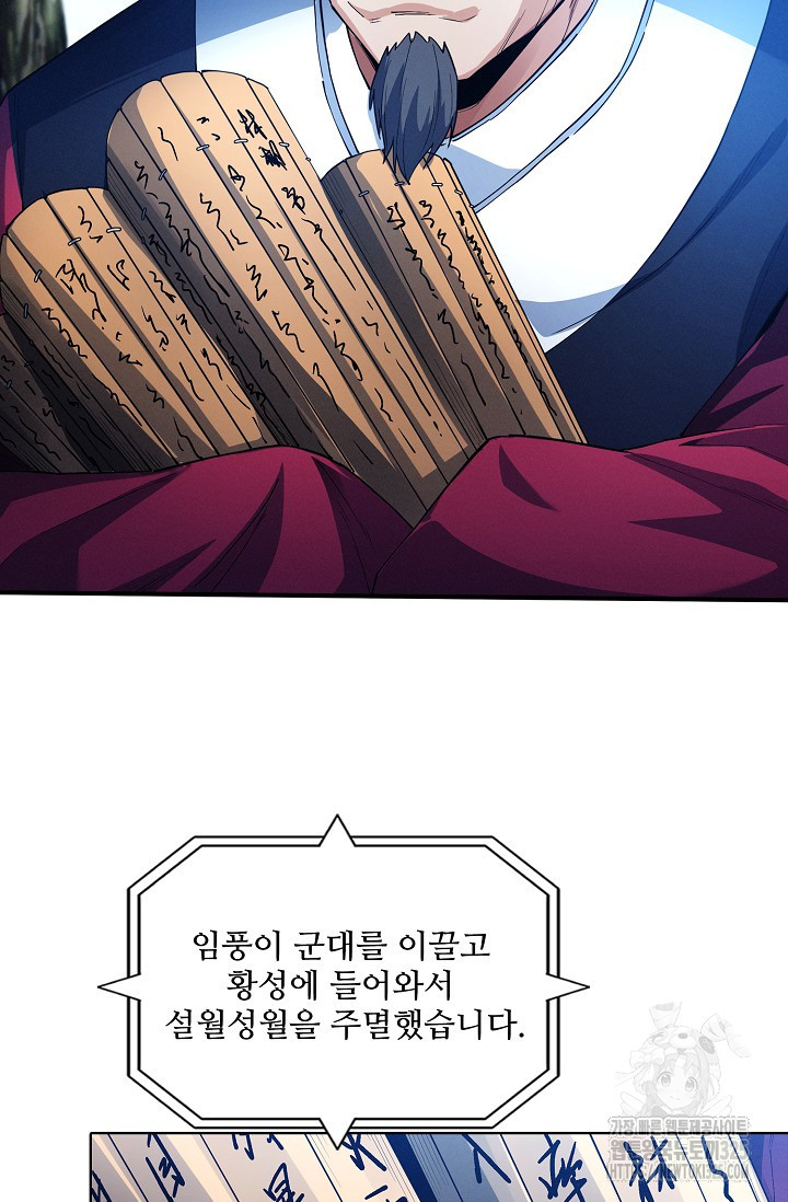 절세무신 382화 37