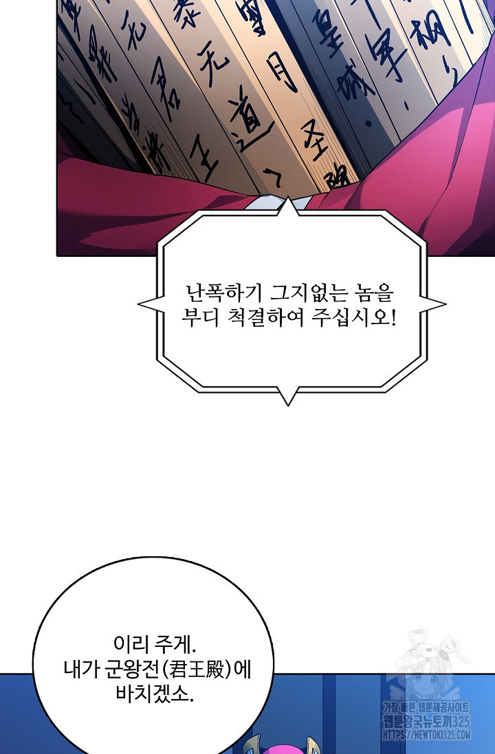 절세무신 382화 38