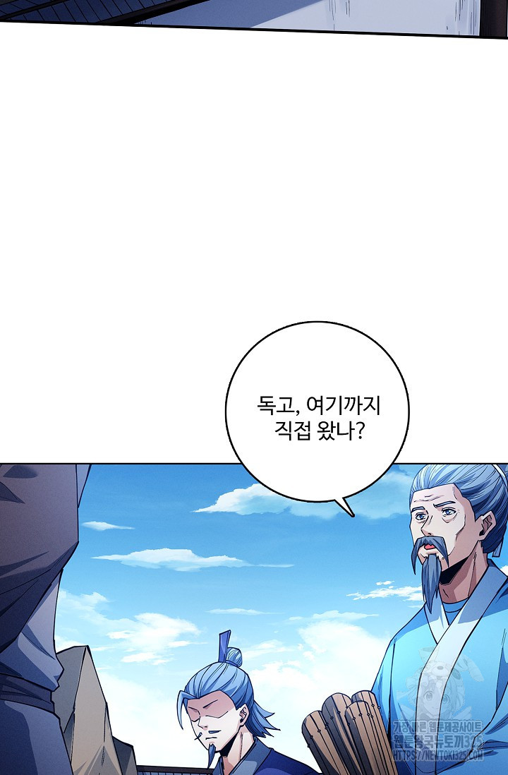 절세무신 382화 42