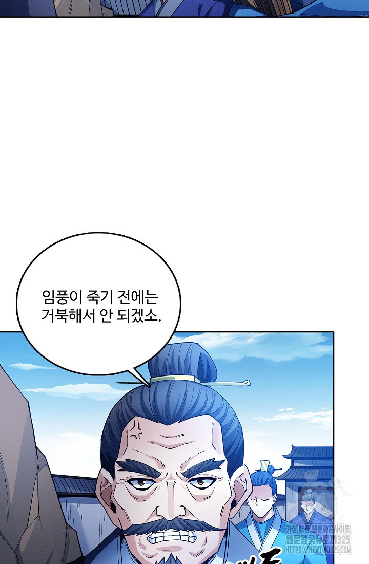 절세무신 382화 43