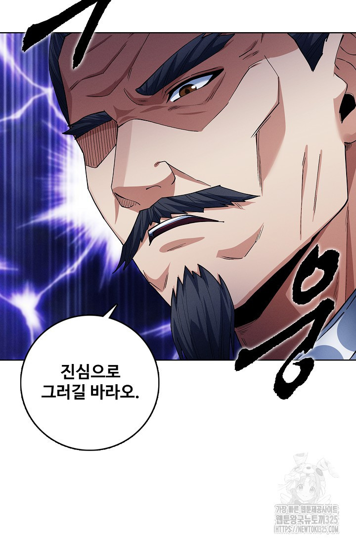 절세무신 382화 47