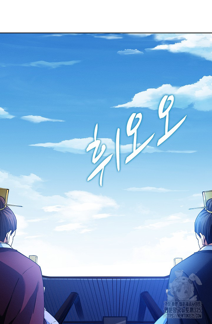 절세무신 382화 50