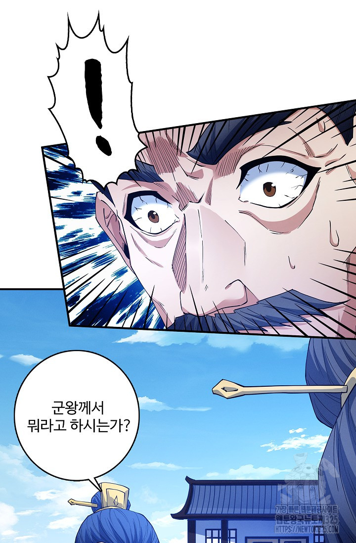 절세무신 382화 56