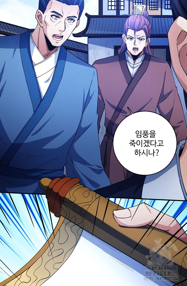 절세무신 382화 57