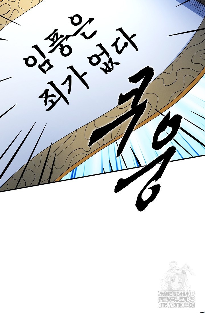 절세무신 382화 58