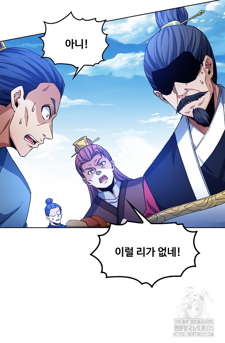 절세무신 382화 59