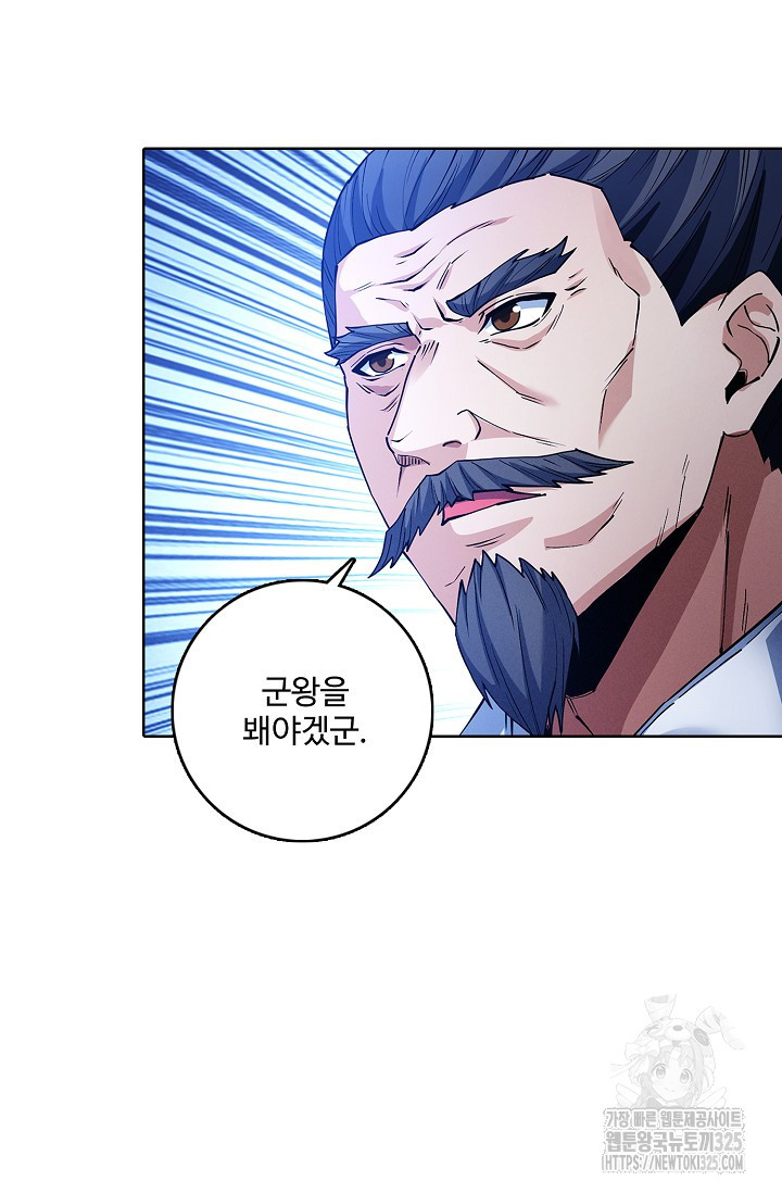 절세무신 382화 60