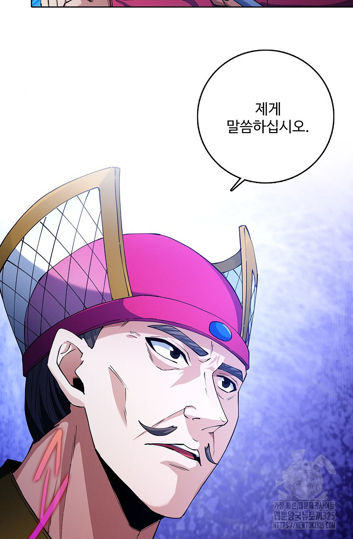 절세무신 382화 65