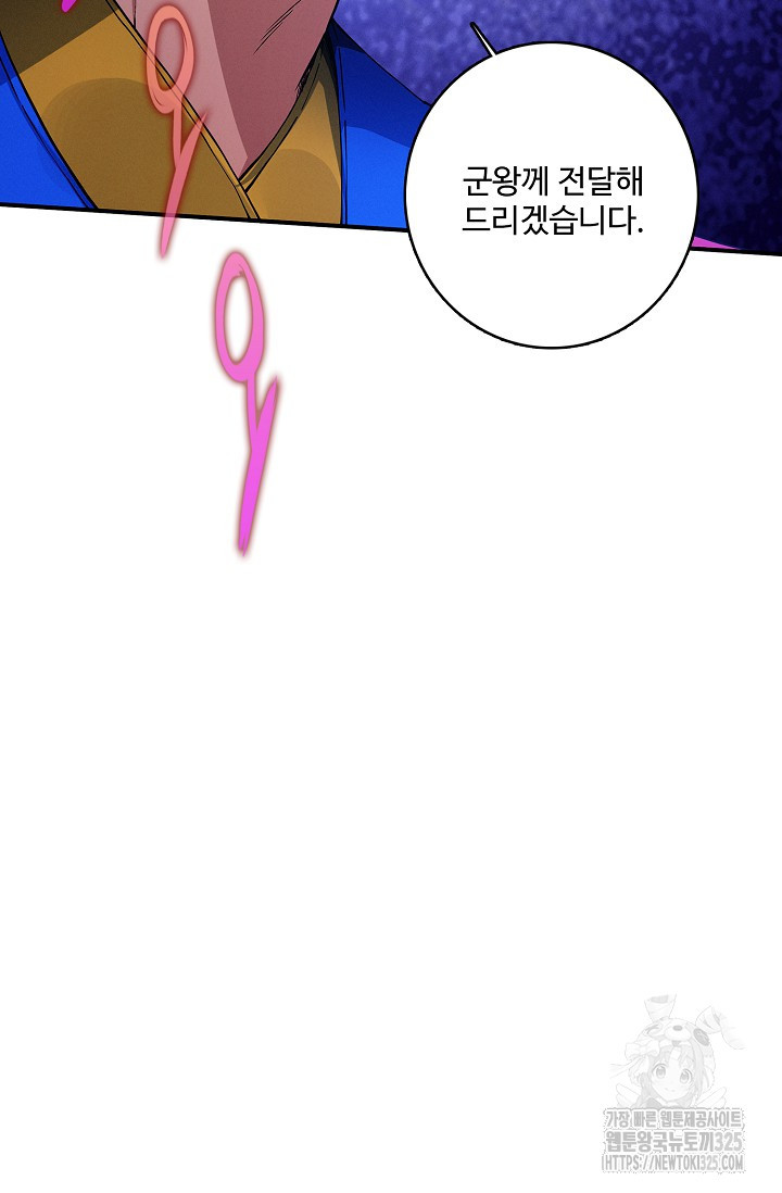 절세무신 382화 66
