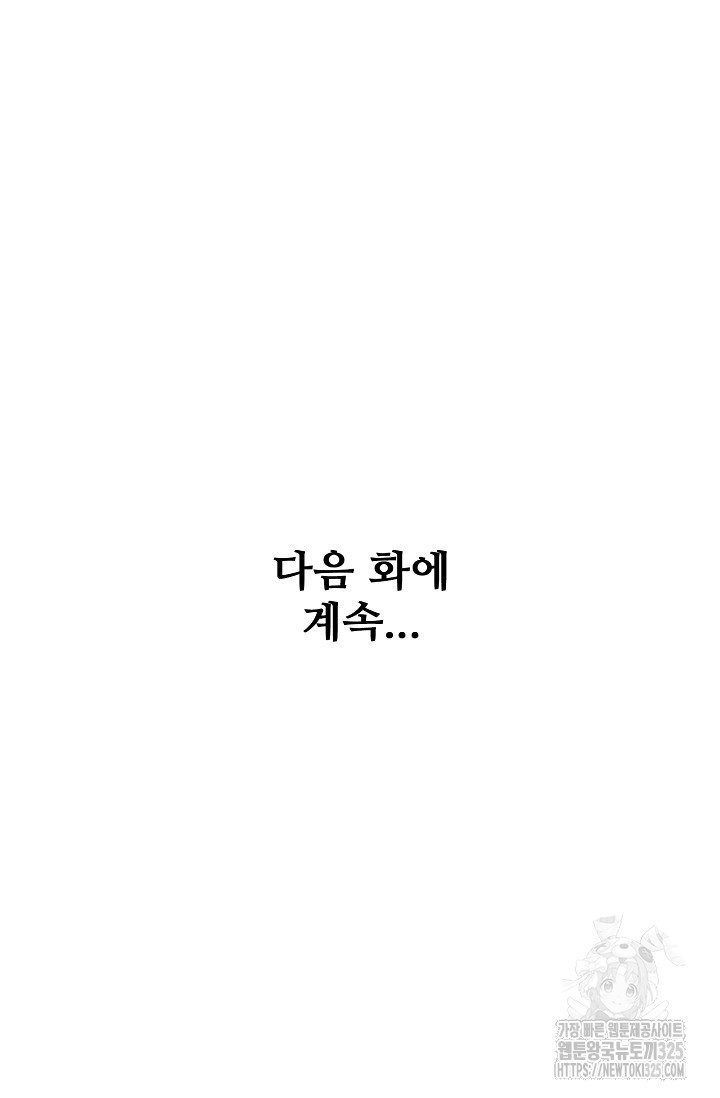 절세무신 382화 67