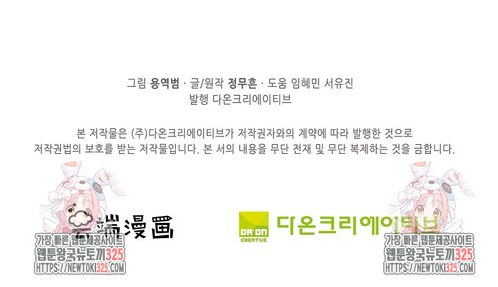 절세무신 382화 68