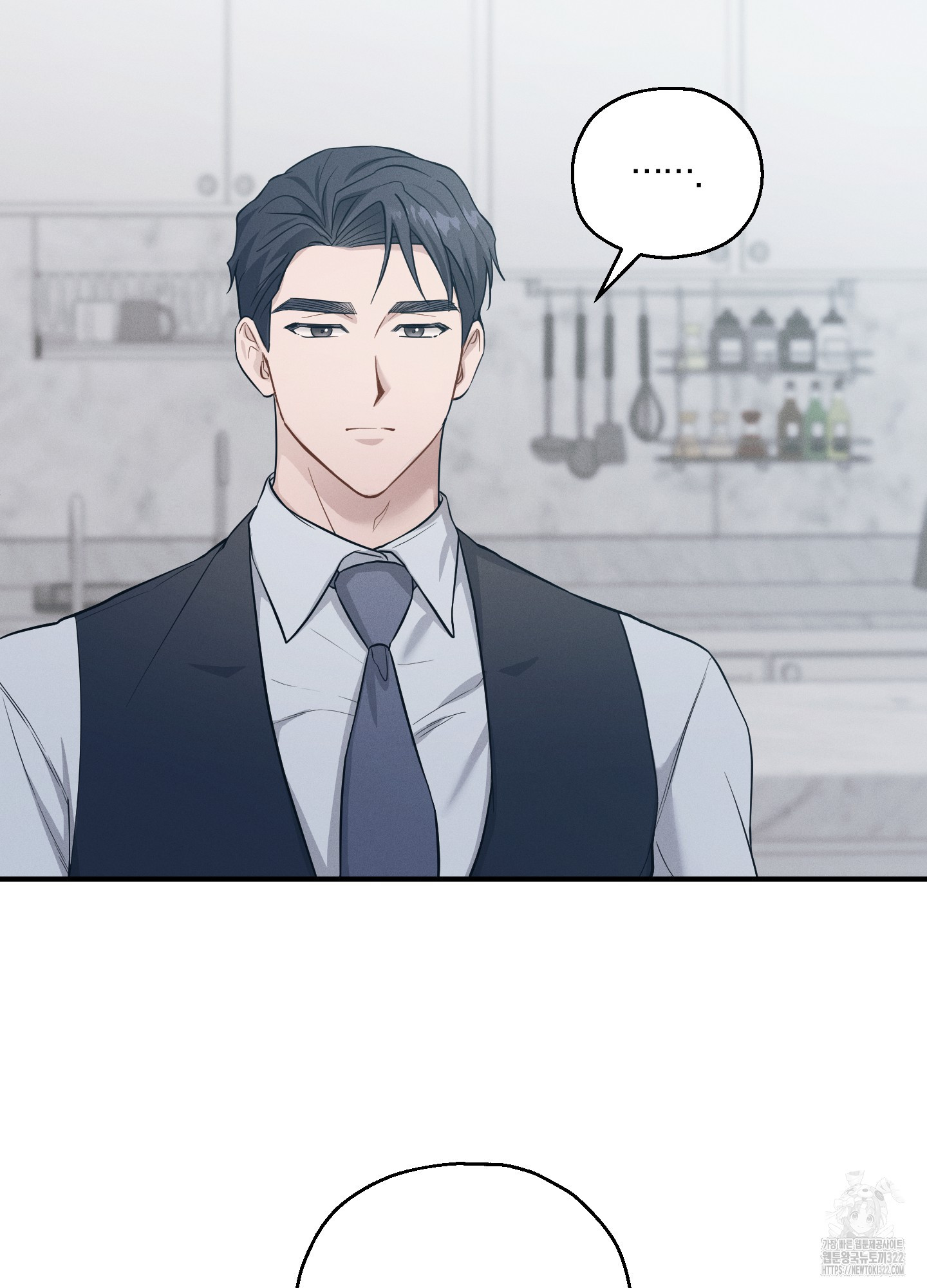 그 기억의 끝에 19화 4