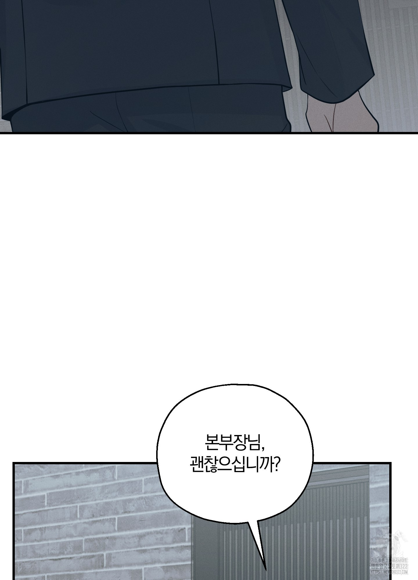 그 기억의 끝에 19화 10