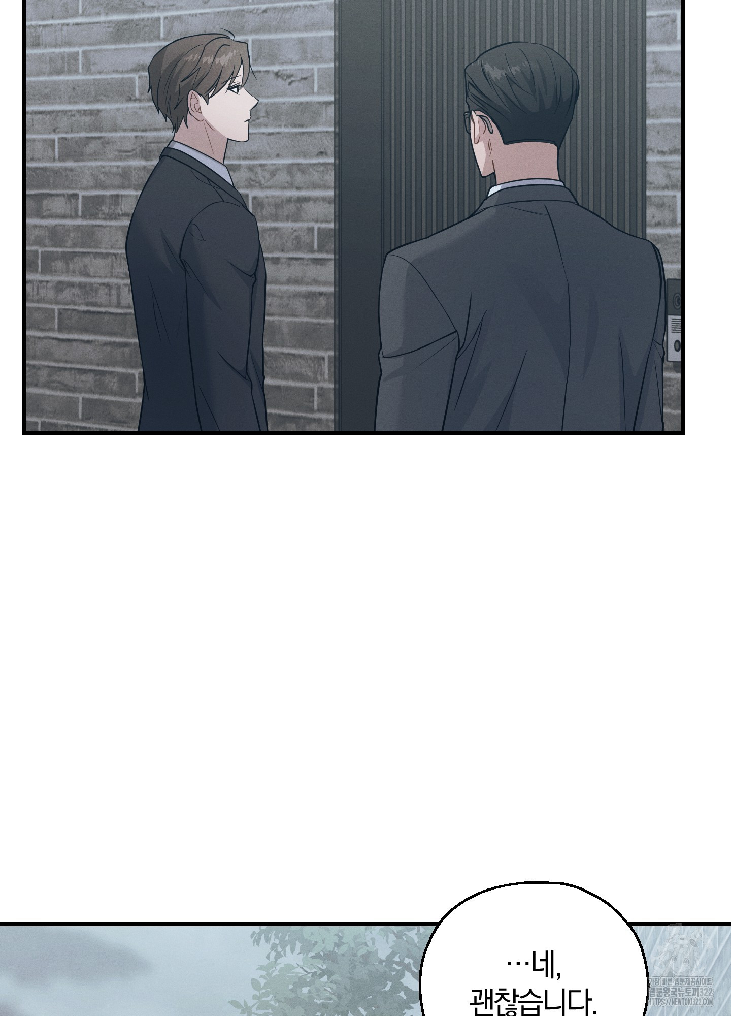 그 기억의 끝에 19화 11