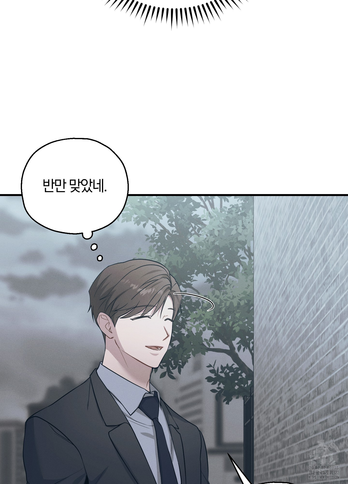 그 기억의 끝에 19화 13