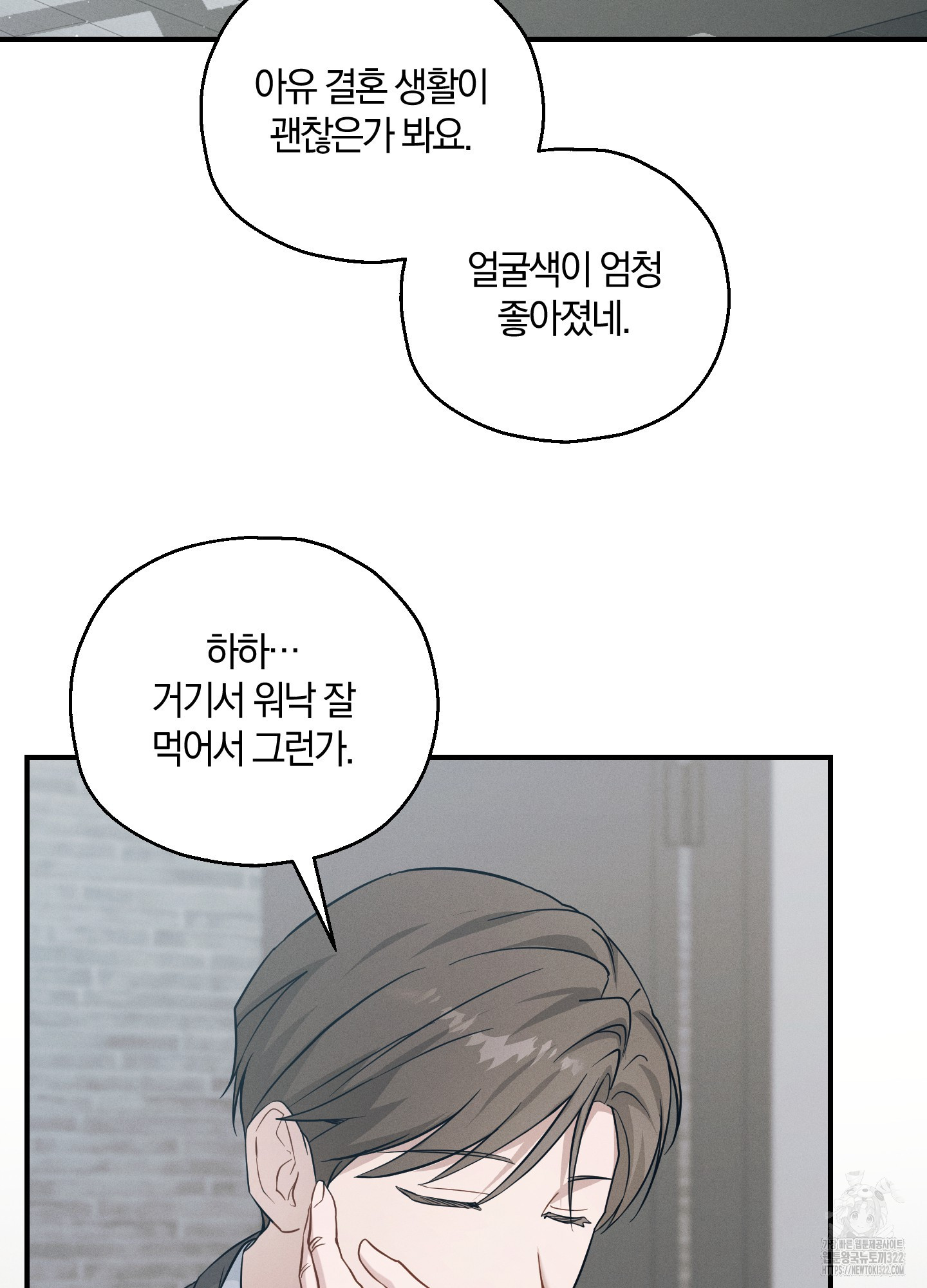 그 기억의 끝에 19화 19