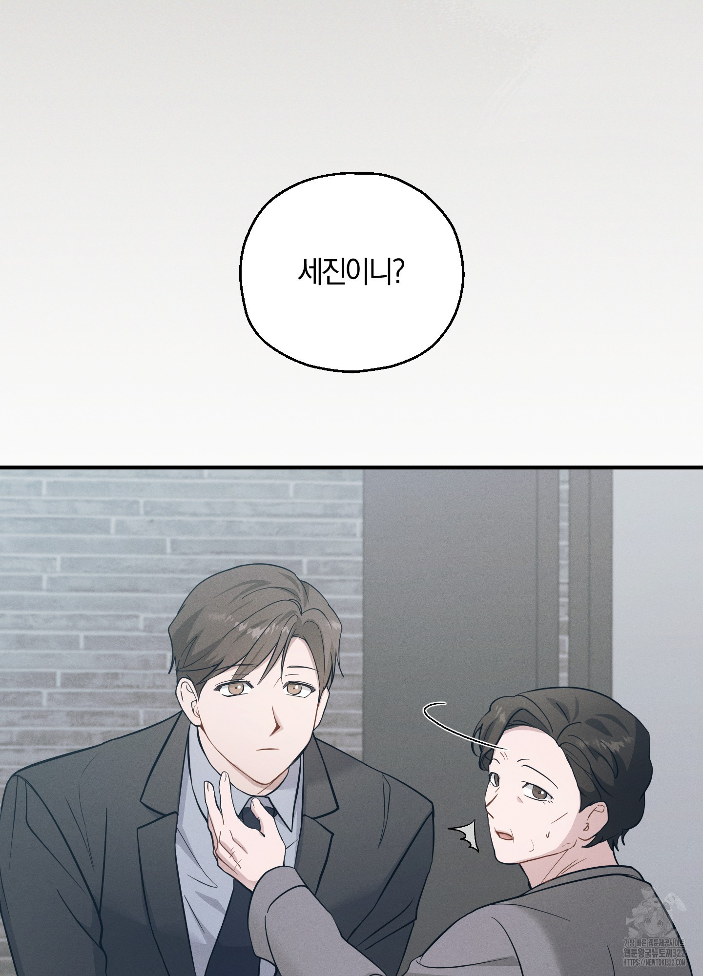 그 기억의 끝에 19화 23