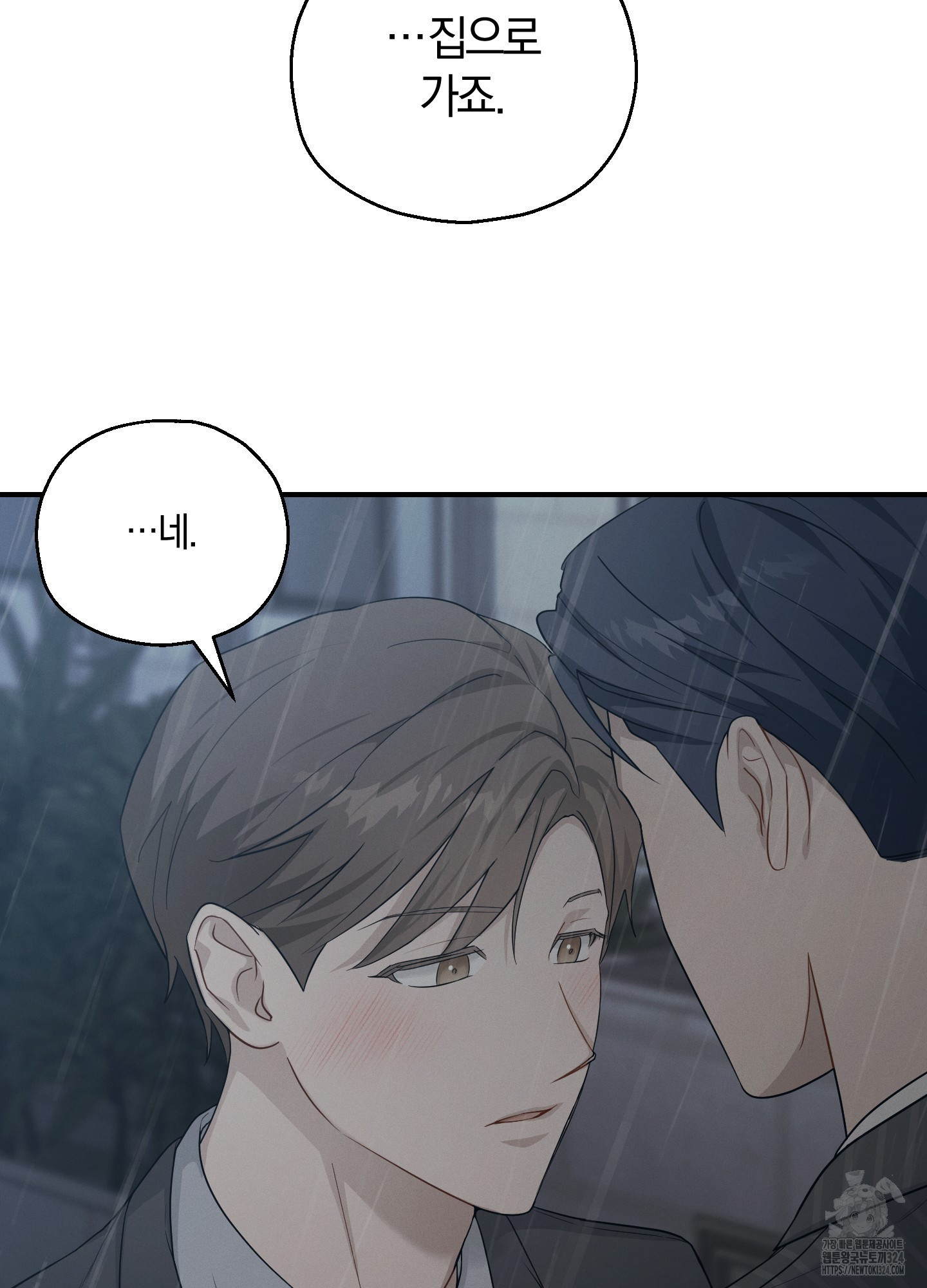 그 기억의 끝에 21화 14