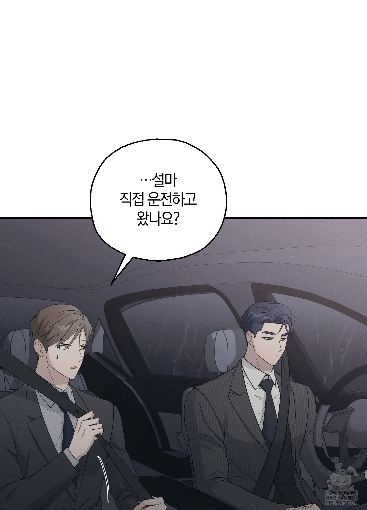 그 기억의 끝에 21화 17