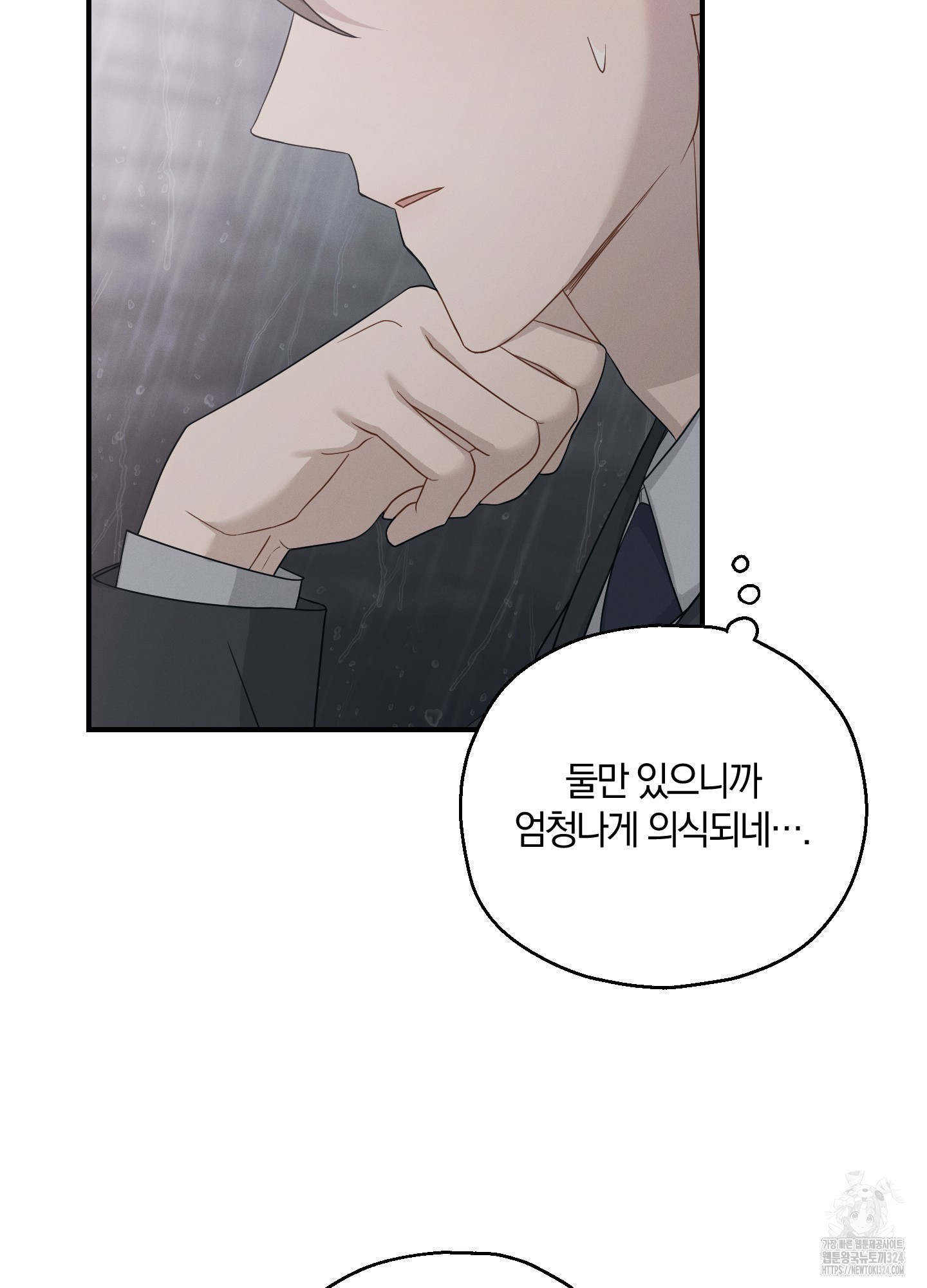 그 기억의 끝에 21화 21