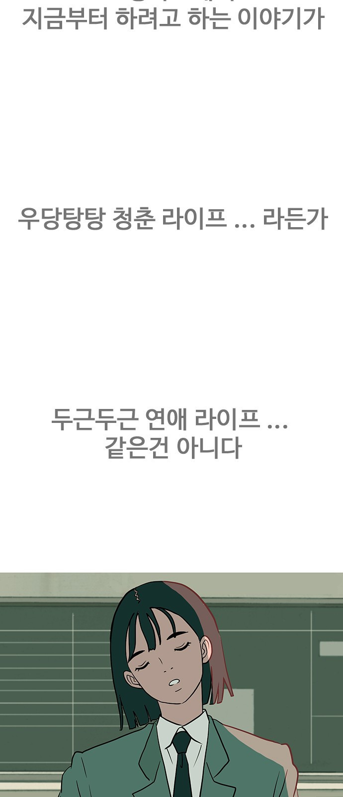 이발소 밑 게임가게 1화. 201X년 34